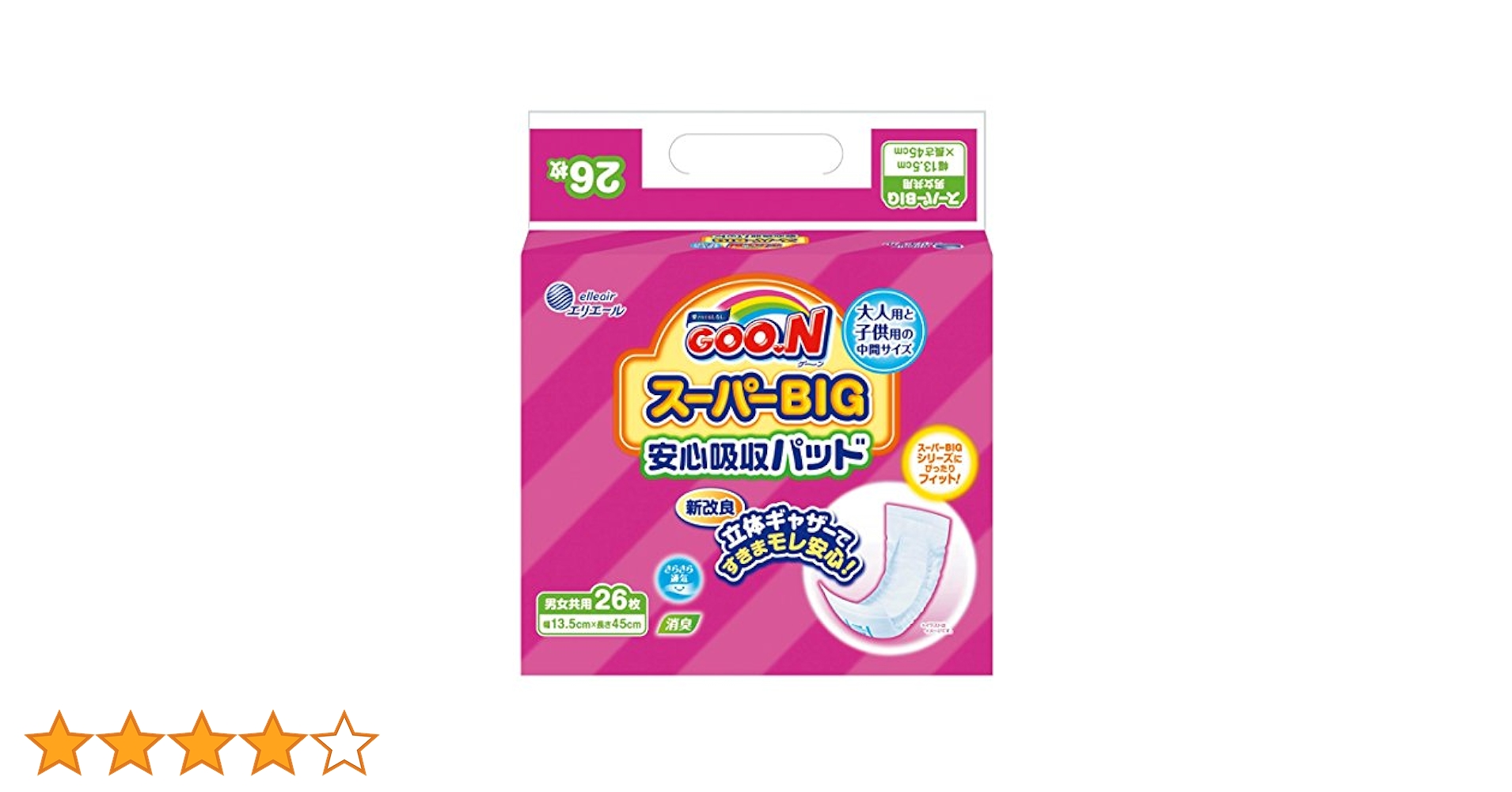Amazon | 【パッド スーパーBIG】グーン スーパーBIG 安心吸収